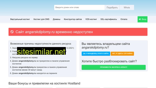 angarskdiplomy.ru alternative sites