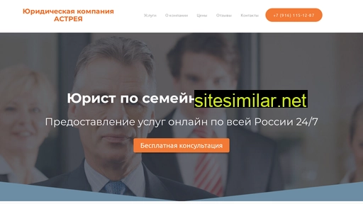 angastrea.ru alternative sites