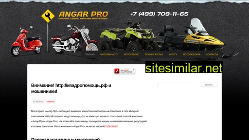 angar-pro.ru alternative sites