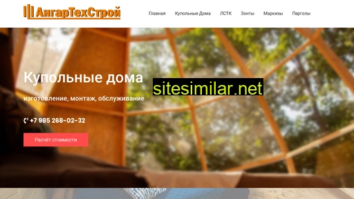 angar-ts.ru alternative sites