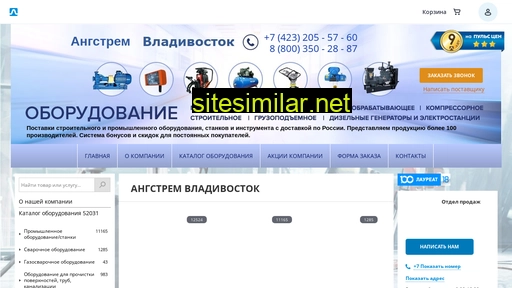angstrem25.ru alternative sites
