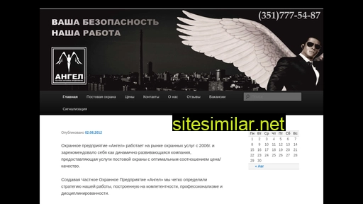 angel174.ru alternative sites