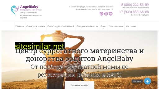 angelbaby.ru alternative sites