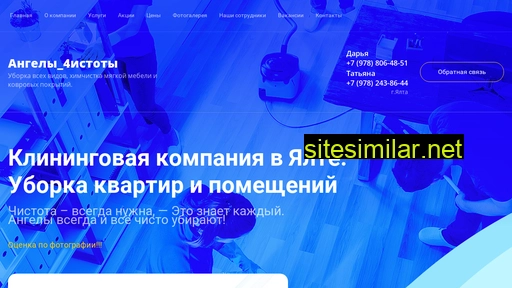 angeli-4istoty.ru alternative sites