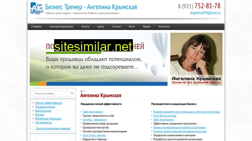angelinatrener.ru alternative sites