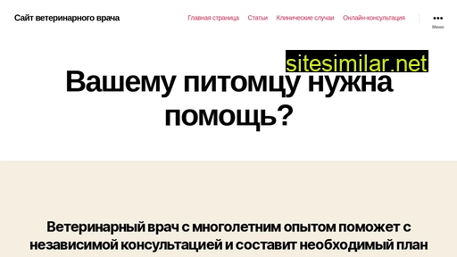 angelinavet.ru alternative sites