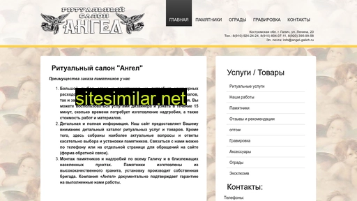 angel-galich.ru alternative sites