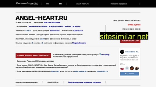 angel-heart.ru alternative sites