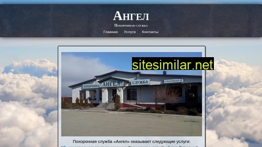 angel-nev.ru alternative sites