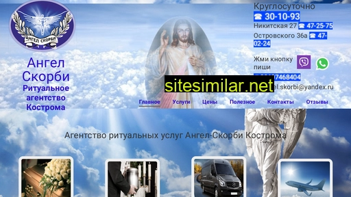 angel-skorbi44.ru alternative sites