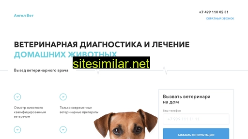 angel-vet.ru alternative sites