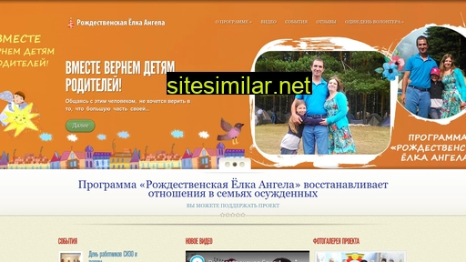 angelproject.ru alternative sites