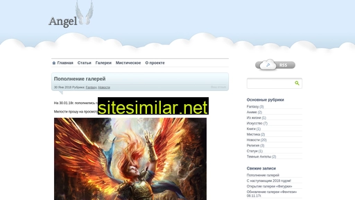 angelv.ru alternative sites