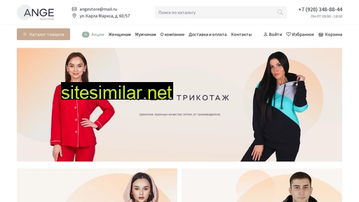 angestore.ru alternative sites