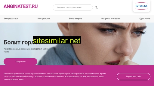 anginatest.ru alternative sites