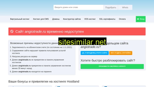angiotrade.ru alternative sites