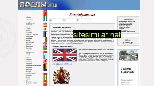 anglija.ru alternative sites