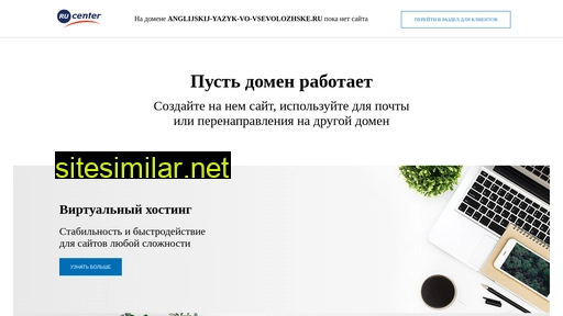 anglijskij-yazyk-vo-vsevolozhske.ru alternative sites