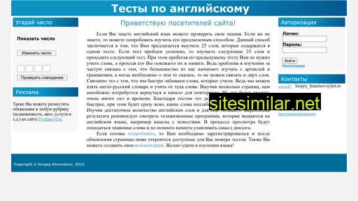 angliyskiytest.ru alternative sites