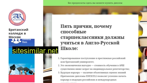 anglo-russianschool.ru alternative sites