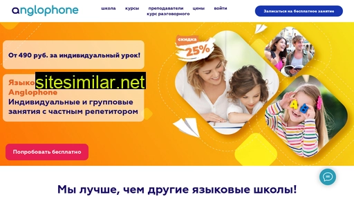 anglophone.ru alternative sites