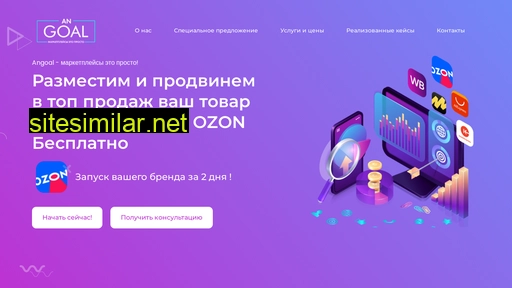 angoal.ru alternative sites