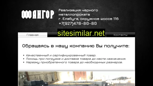 angor16.ru alternative sites