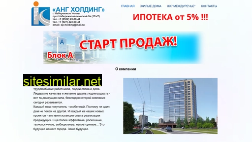 ang-holding.ru alternative sites