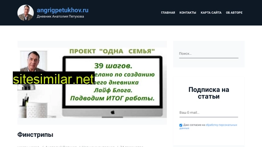 angrigpetukhov.ru alternative sites