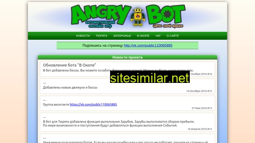 Angrybot similar sites