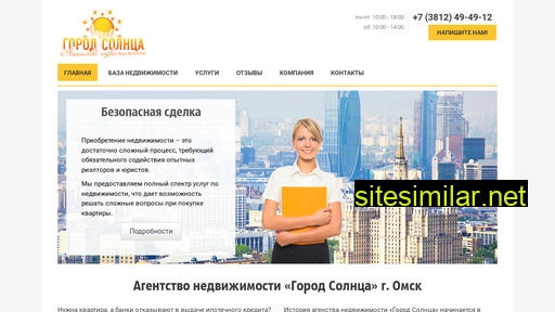 angs55.ru alternative sites