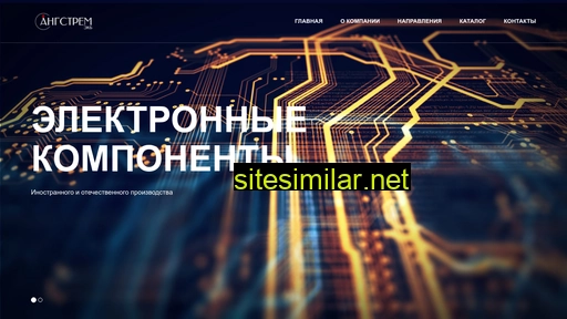 angstrem-ekb.ru alternative sites