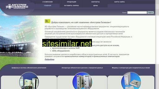 angtel.ru alternative sites