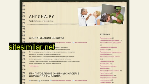 angu.ru alternative sites