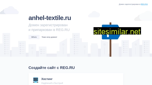 anhel-textile.ru alternative sites