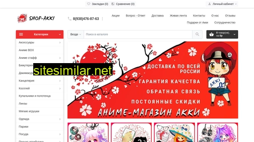 animeshop-akki.ru alternative sites