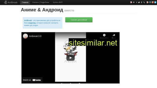 anibreak.ru alternative sites