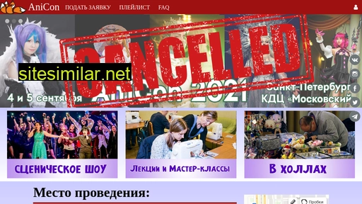 aniconspb.ru alternative sites