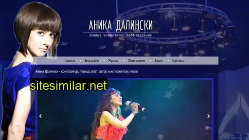 anika-dalinski.ru alternative sites