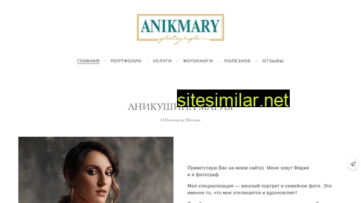 Anikmary similar sites