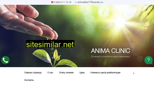 animaclinic.ru alternative sites
