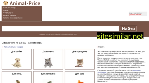 Animal-price similar sites