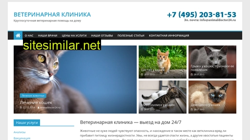animaldoctor24.ru alternative sites