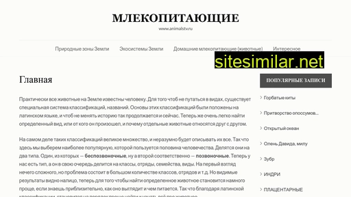 animalearth.ru alternative sites