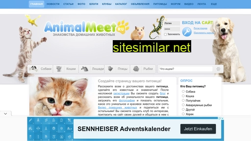 animalmeet.ru alternative sites