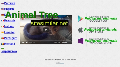 animaltree.ru alternative sites