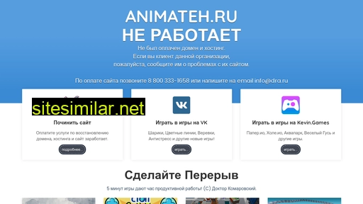 animateh.ru alternative sites