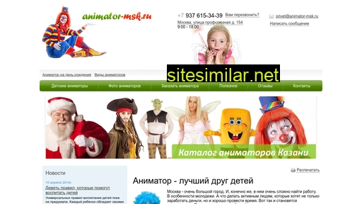 animator-msk.ru alternative sites