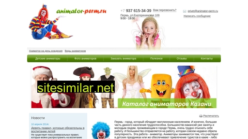 animator-perm.ru alternative sites