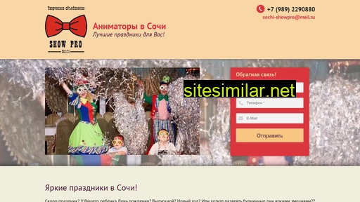 animator-sochi.ru alternative sites
